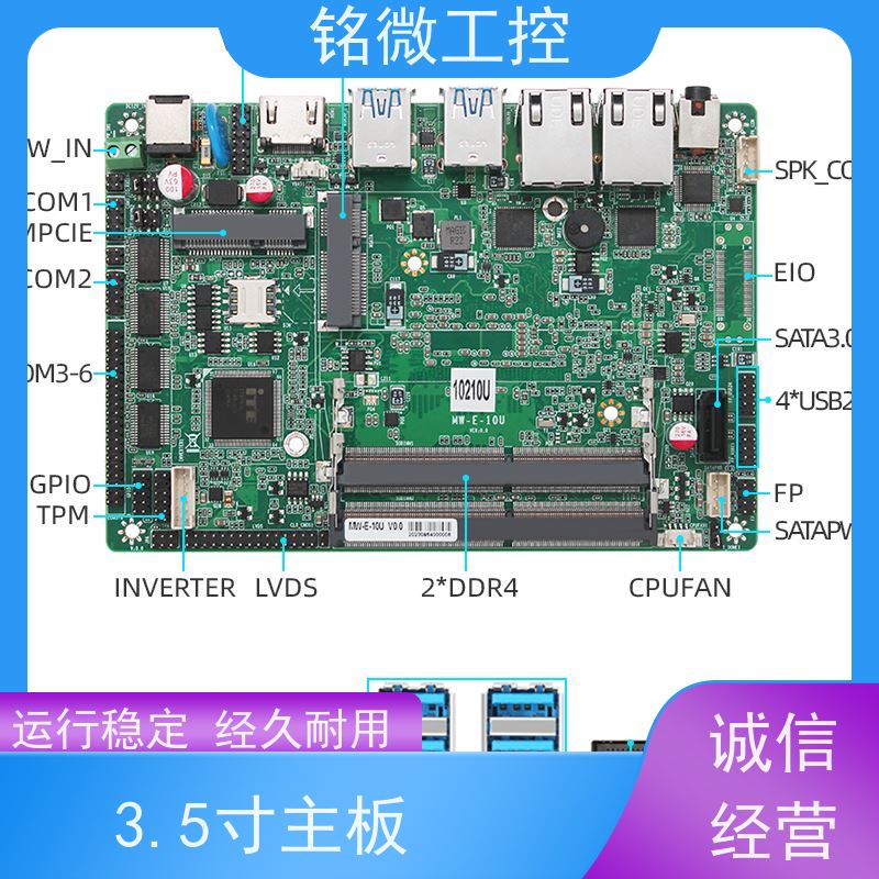 铭微工控 E-10U 3.5寸工控主板 双网、三网 厂家供应 物流配送