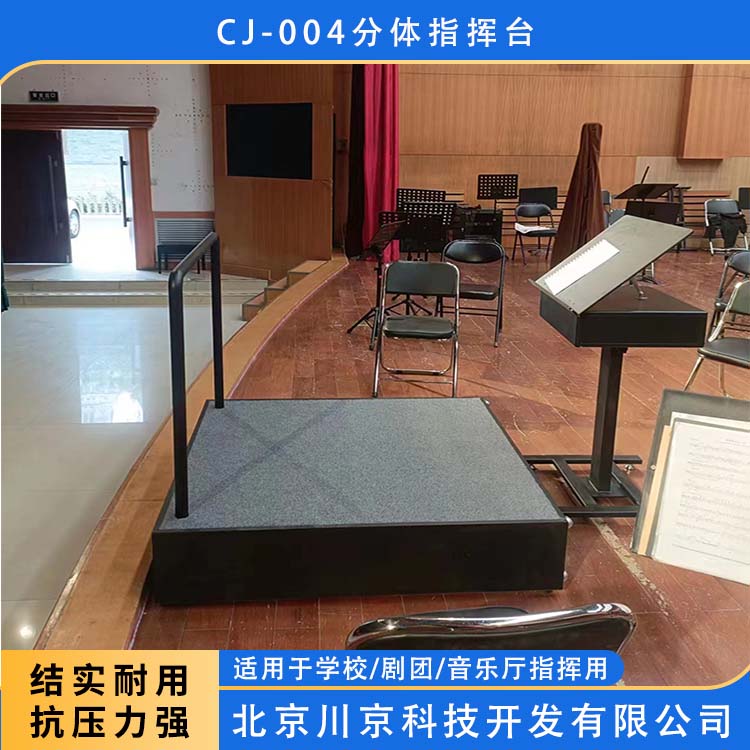 和声牌 cj-004 实木指挥台 造型美观 多规格可选 库存充足
