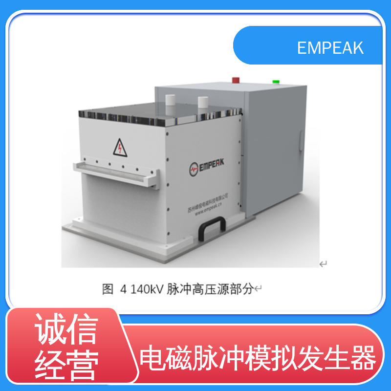 双路充电电源 高压脉冲源 手动 自动检测 EMPEAK