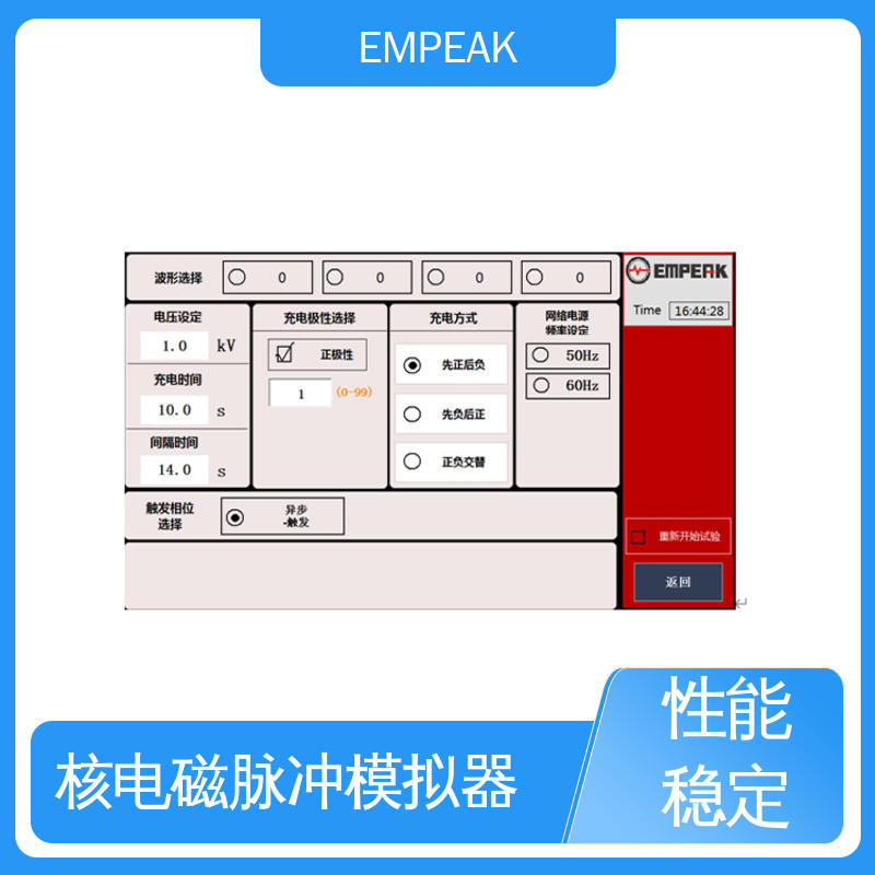 EMPEAK GJB8848 RS105测试系统 性价比高 全国供应