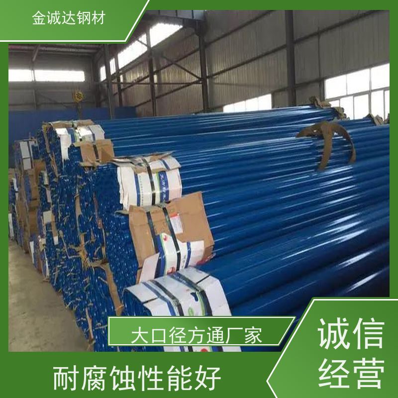 金诚达 消防涂塑钢管 环保材料 送货上门 施工方便 经久耐用