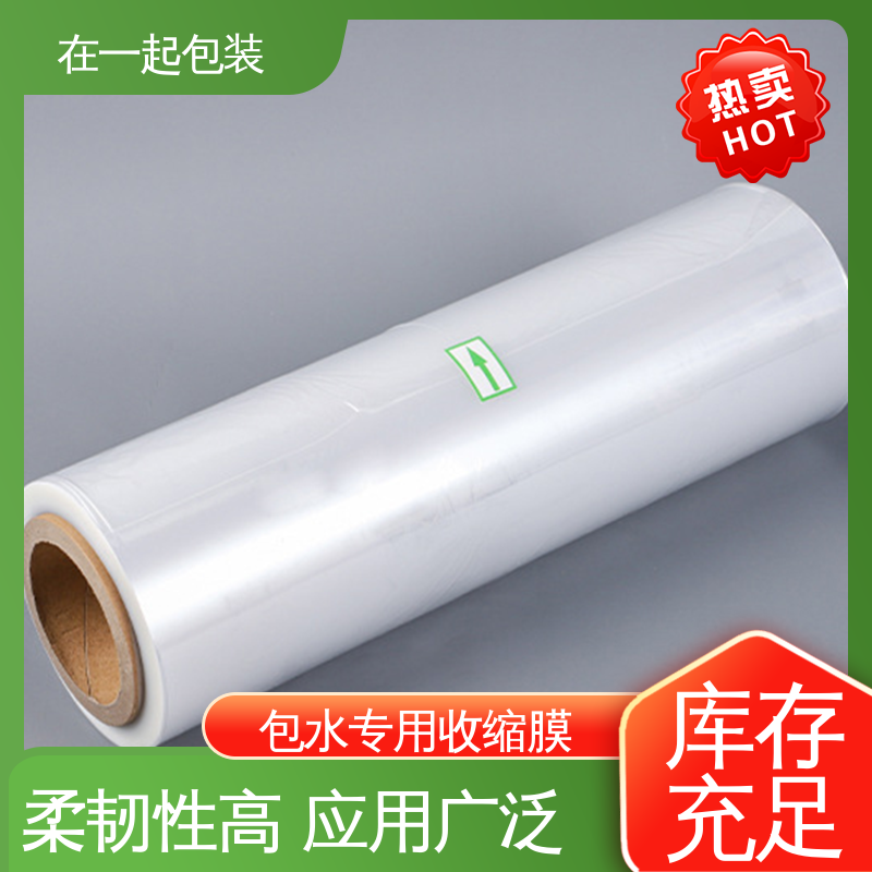 在一起包装 瓶装酸奶 保护膜 抗撕裂 拉力强 一站式服务