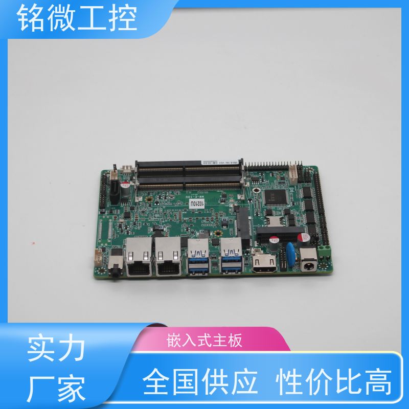 铭微工控 E-10U AGV电脑主板 双网、三网 物流配送 在线接单