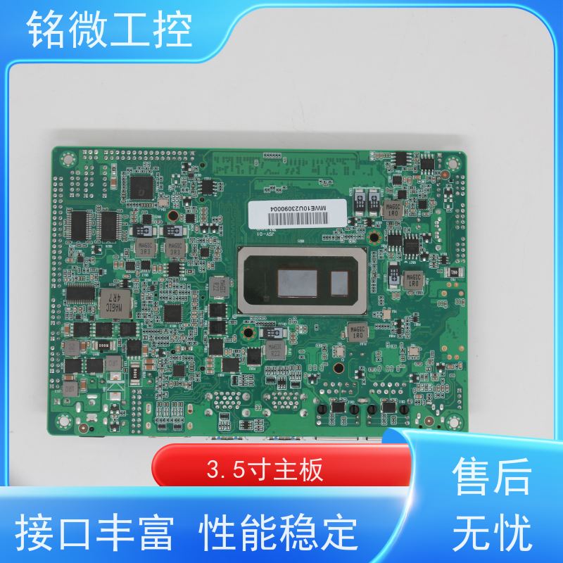 铭微工控 E-10U J6412主板 产品精美 性能稳定 全国联保 快速发货