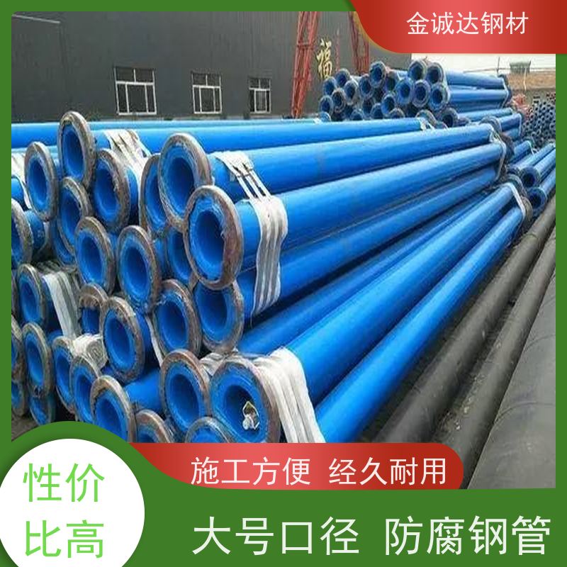 金诚达 聚氨酯保温钢管 规格厚度3-50mm 使用寿命长 