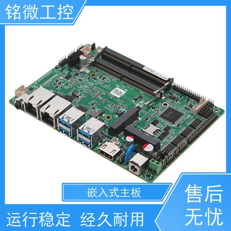 铭微工控 E-10U 迷你主板 双内存通道 规格多样可选 物流配送 在线接单