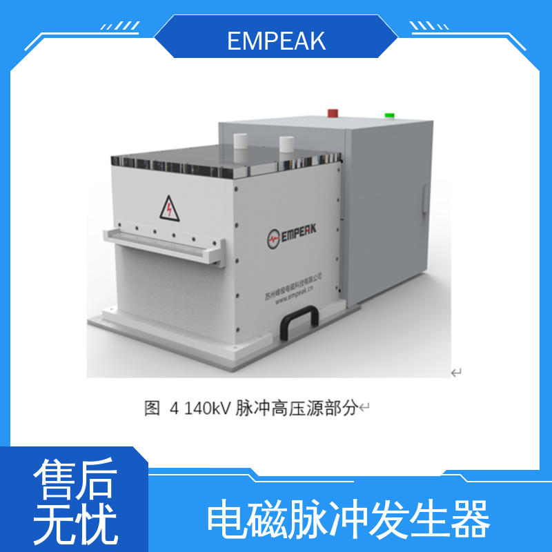 EMPEAK 核电磁脉冲模拟器 精度高 运行稳定 发生器输出峰值50kV/m
