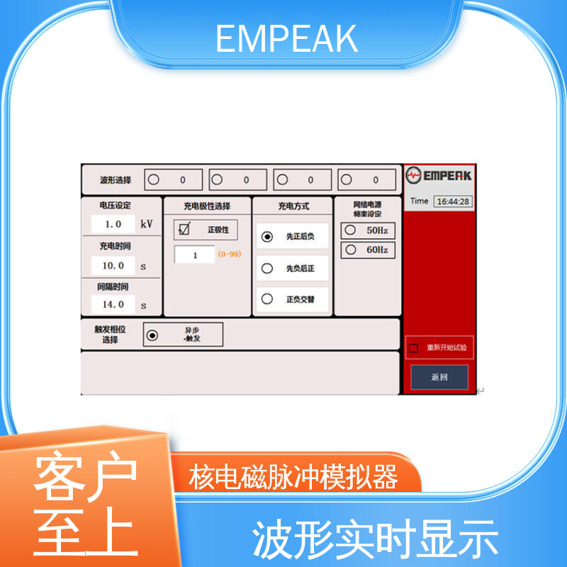 电场探头 精度高 运行稳定 电磁兼容测试仪器 快速 EMPEAK