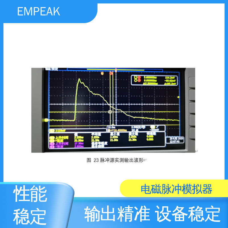 EMPEAK GJB8848 RS105测试设备 检测精准 性能稳定