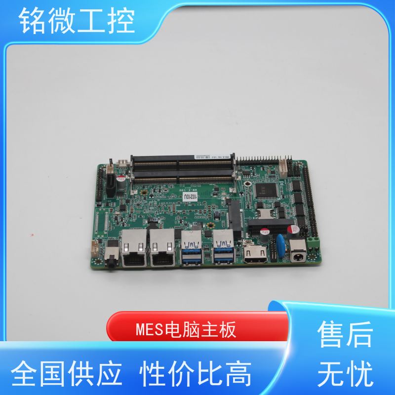 铭微工控 E-10U 宽压工控主板 双网、三网 全国联保 快速发货