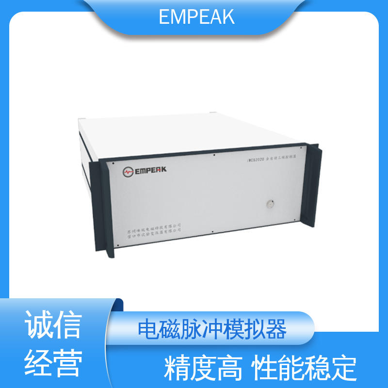 EMPEAK 传输线等效阻抗120Ω GJB8848 RS105测试设备 手动 自动检测