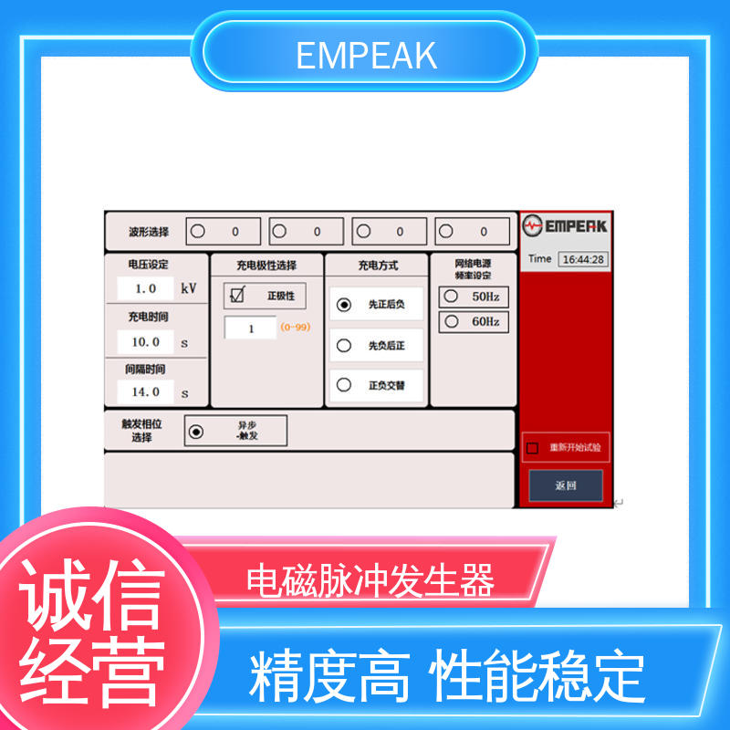 RS105测试设备 占地空间高6m宽12m长17m 性价比高 全国供应 EMPEAK
