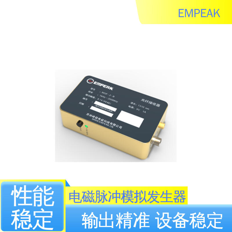 EMPEAK 电场探头 任意噪声发生器检修 信号模拟器 工业系统