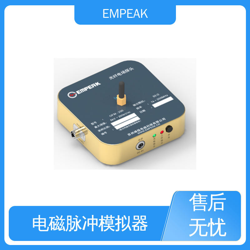 品质好 性价比高 电快速瞬变脉冲群抗扰度试验 平行板传输线 EMPEAK