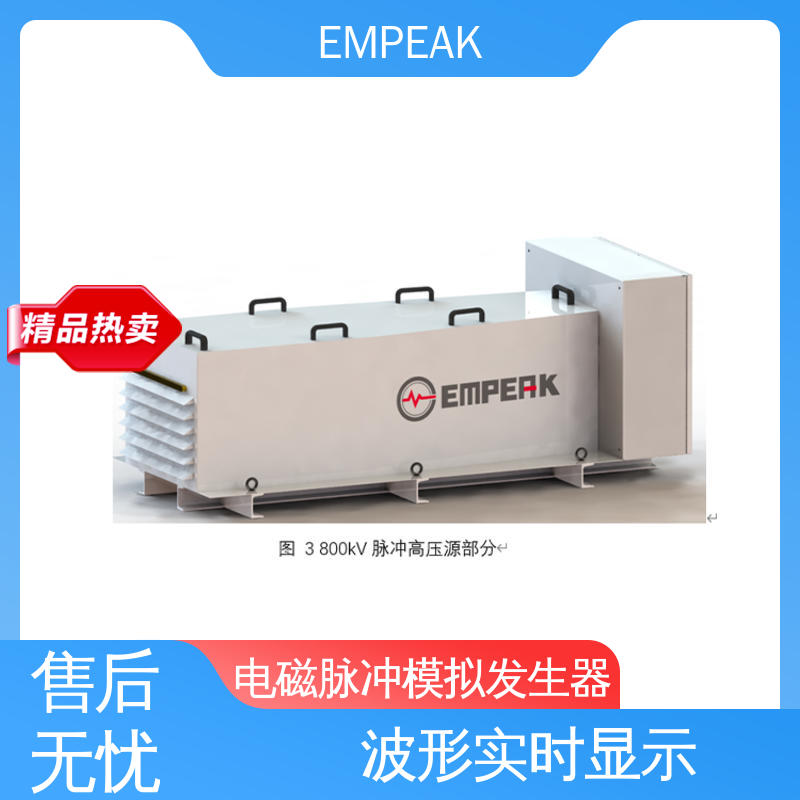 EMPEAK 品质良好 做工精细 平行板传输线 全自动控制系统 