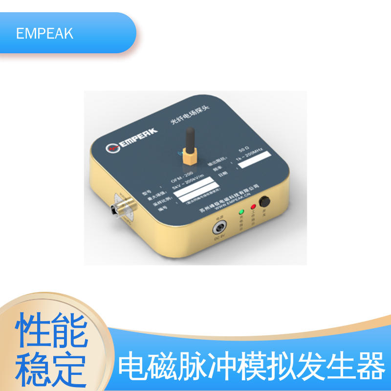  高强度瞬态脉冲电磁场信号发器设备 波形实时显示 EMPEAK