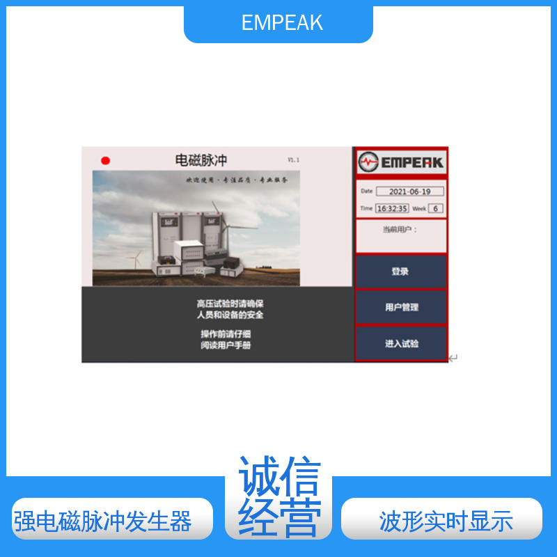 EMPEAK GJB8848 RS105测试设备 易腐蚀 性能稳定 任意噪声发生器检修