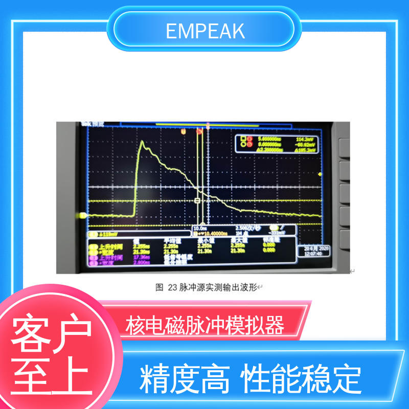 双路充电电源 核电磁脉冲敏感度试验系统 手动 自动检测 EMPEAK