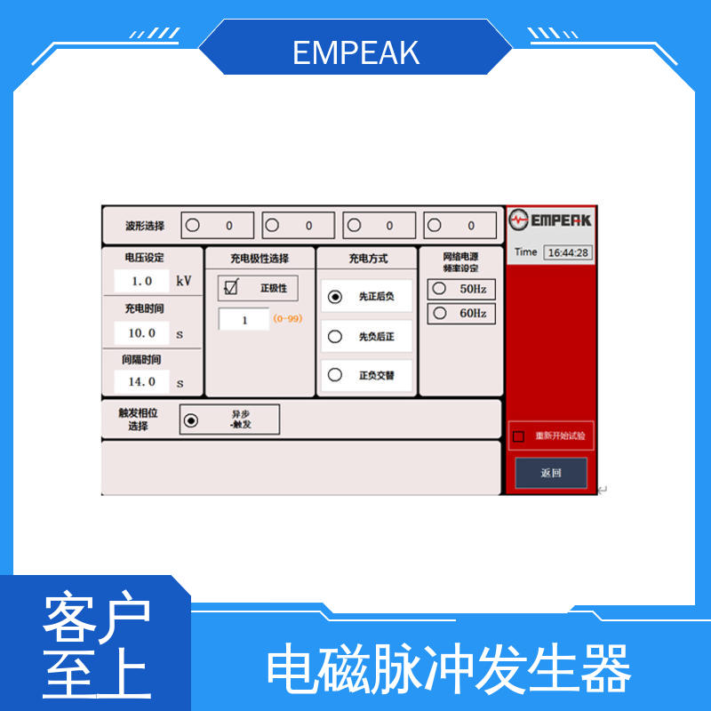 EMPEAK RS105测试设备 检测精准 性能稳定 占地空间高6m宽12m长17m 