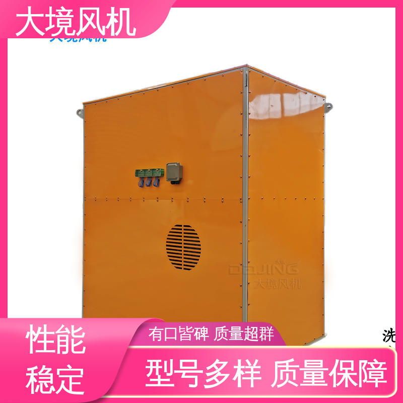 大境 使用寿命长 易操作 强劲风力 商用洗车风机可定制