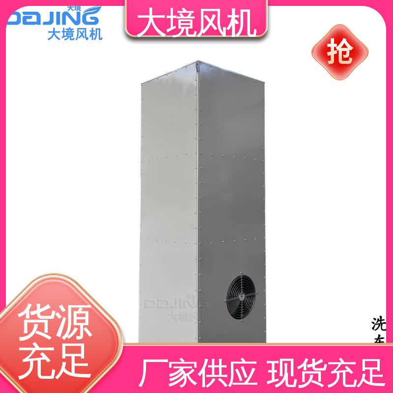商砼车洗车风机 强劲风量 运转稳定 多种型号 大境