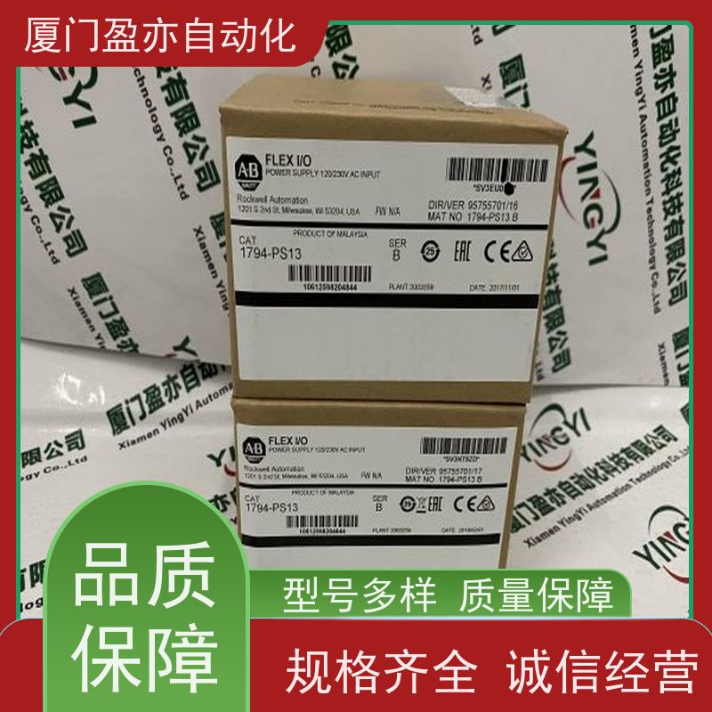 电源机架 顺丰速运 输入输出模块 厂商公司 1769-L30ERM