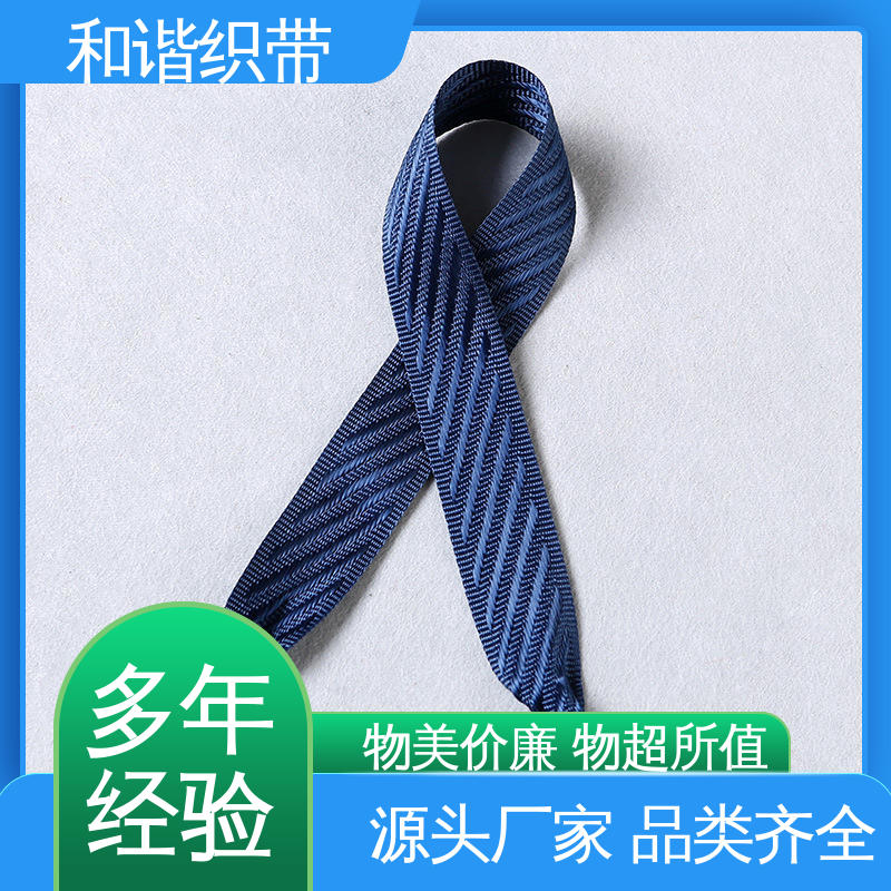 和谐 涤纶 手提带 优雅精美 韧性十足 质量优良 货源充足
