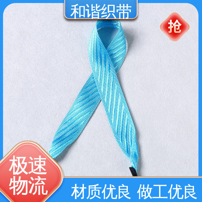 和谐织带 彩色涤纶 手提带 质地结实 防水防潮 真材实料 寿命较长