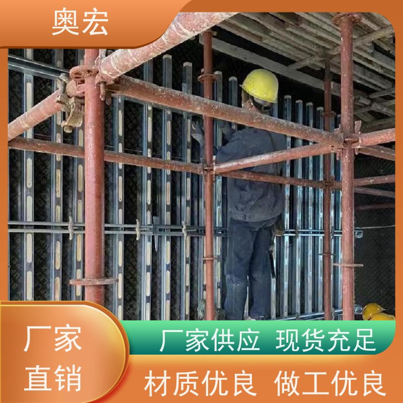 奥宏 钢木方模板支撑加固 厂家供应 安装便捷 诚信经营