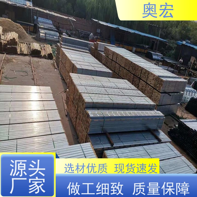 奥宏 新型建筑材料钢木方 生产厂家 用心服务坚固耐用
