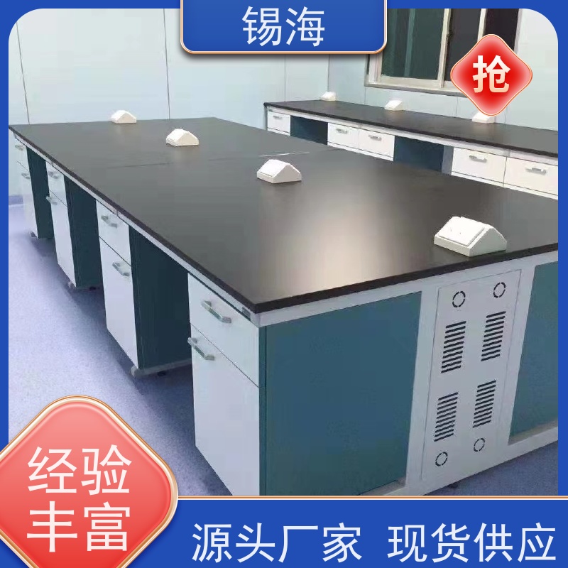 锡海 化验操作台 20年行业经验 质量稳定 性价比高