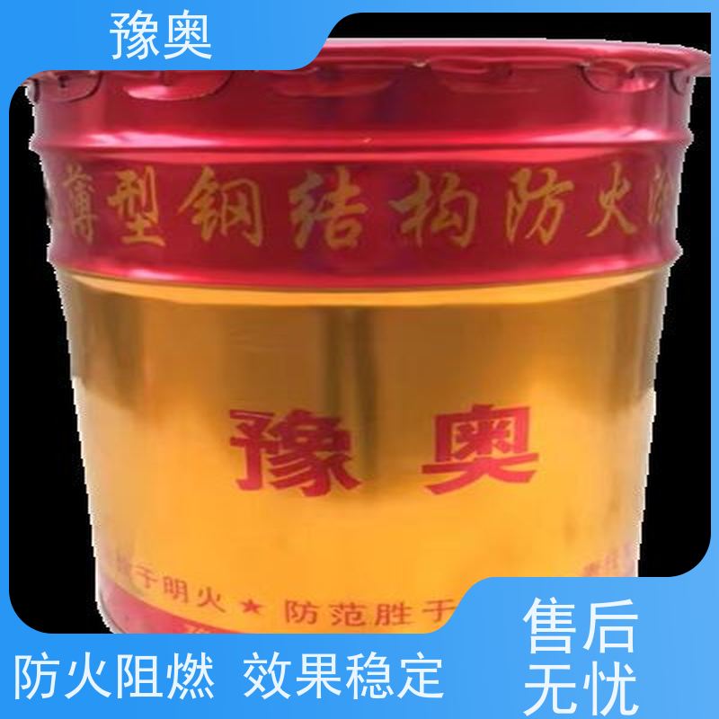 豫奥 无机防火涂料 强阻燃 可用于高层建筑 物流配送 发货快