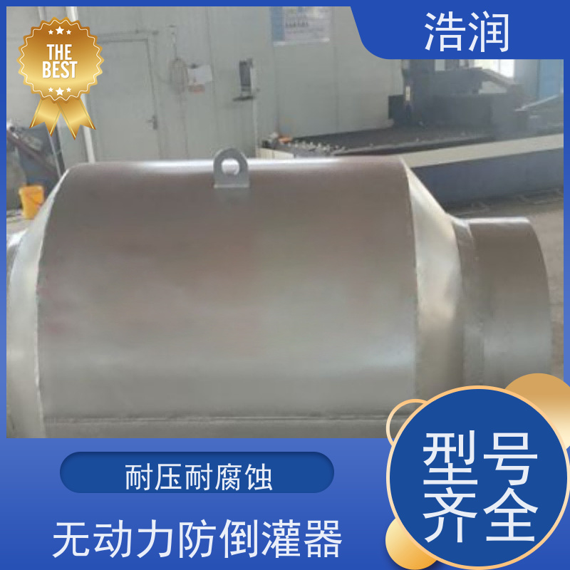 浩润 管中型防倒灌器 优选材料 持久耐用 诚信经营