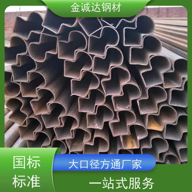金诚达 波纹形钢管 45#异型管材厂家 各种形状 六角管 长期经营