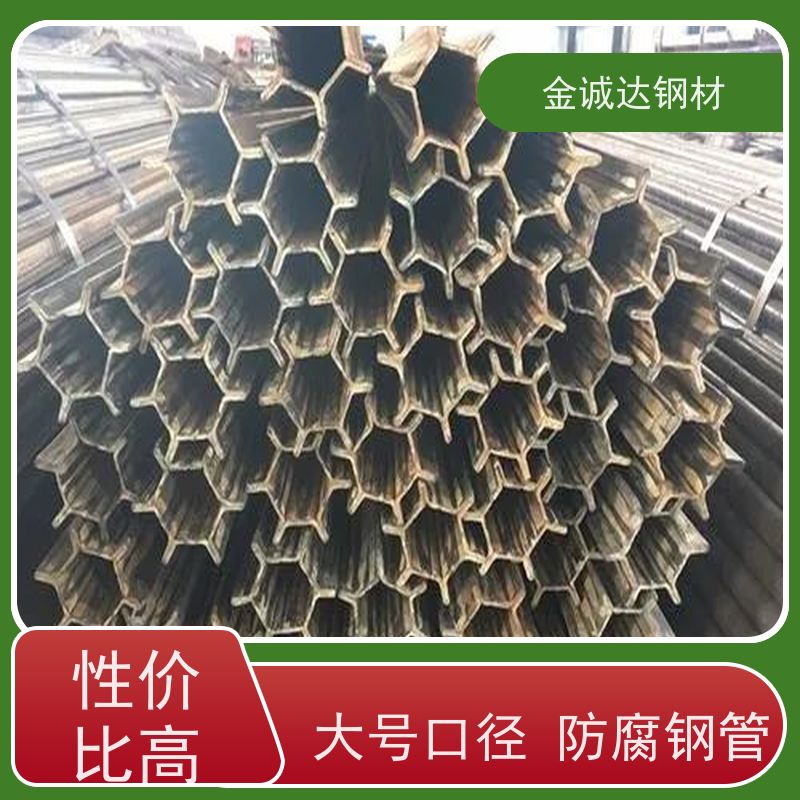 金诚达 外圆内六角钢管 45#异型管材厂家 各种形状 六角管 长期供应