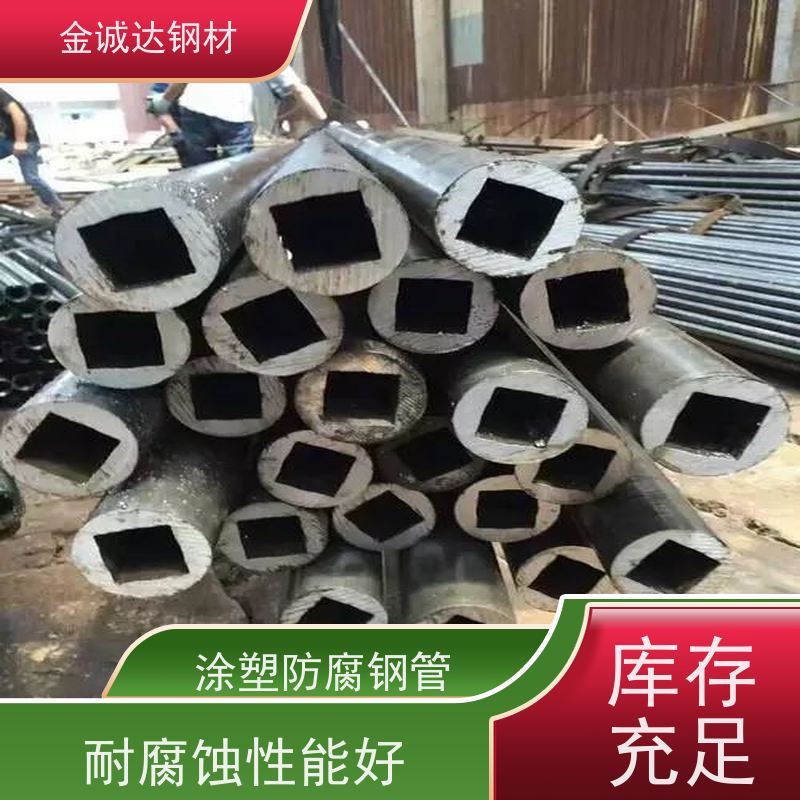 金诚达 八角形异形钢管 高压设备用 表面无缺陷 长期供应