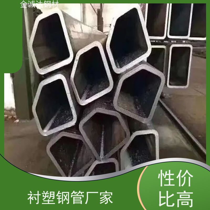 金诚达 瓜子形钢管 精密管 精度高管材 加工定制 库存充足