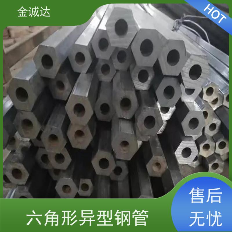 金诚达 40cr异型管 化工管道用 定尺切割加工 性价比高