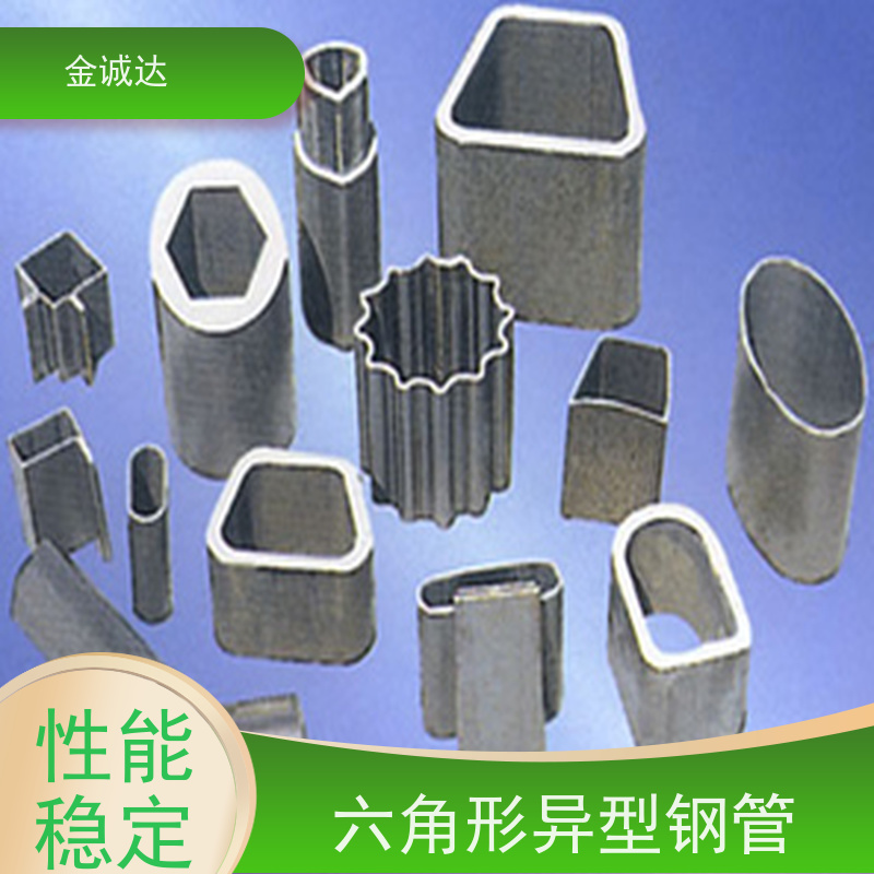 金诚达 外方内圆钢管 45#异型管材厂家 各种形状 六角管 性价比高