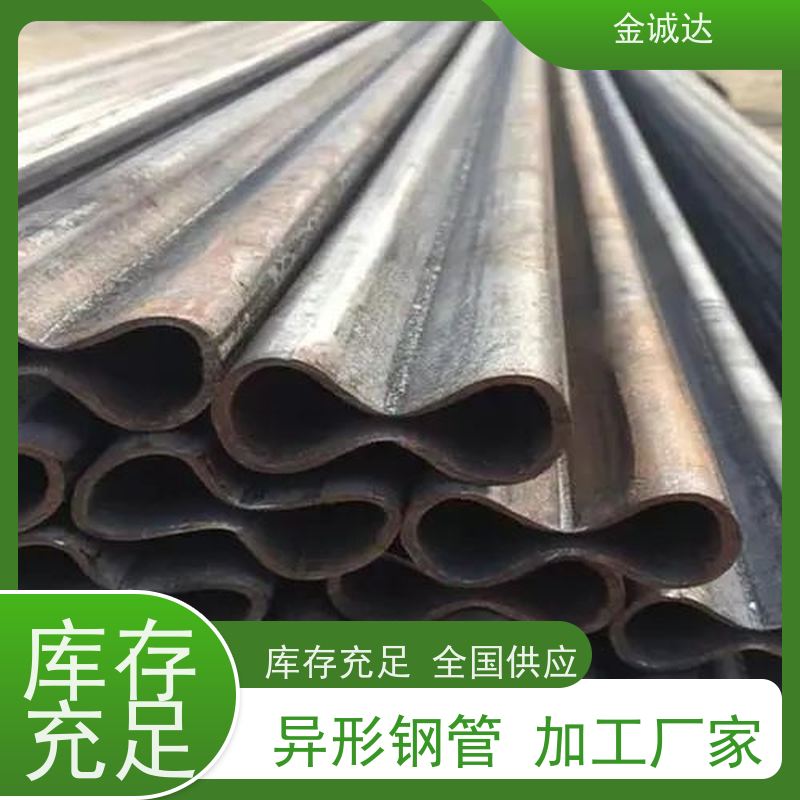 金诚达 大口径异形钢管 内外光亮 质感度高 按需生产 品质可信