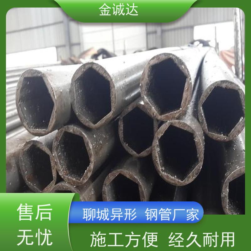 金诚达 六角形异型钢管 精密管 精度高管材 加工定制 诚信经营