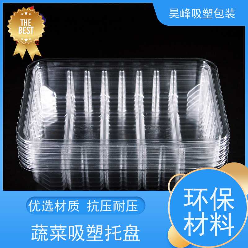 昊峰 化妆品吸塑托盘 各种材料可选 使用寿命长