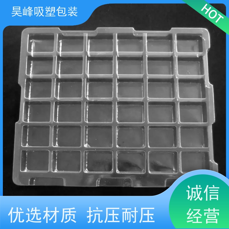 昊峰 圆形吸塑托盘 做工精良细致 物流配送 发货快