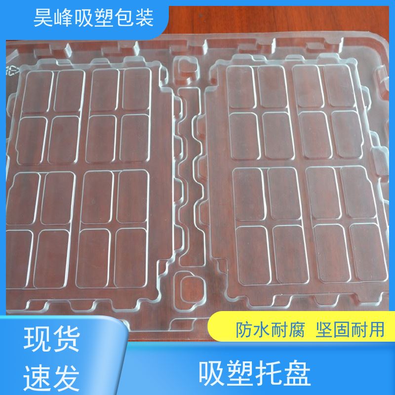 昊峰 环保吸塑托盘 质地软 韧性好 立体性强 应用领域广泛