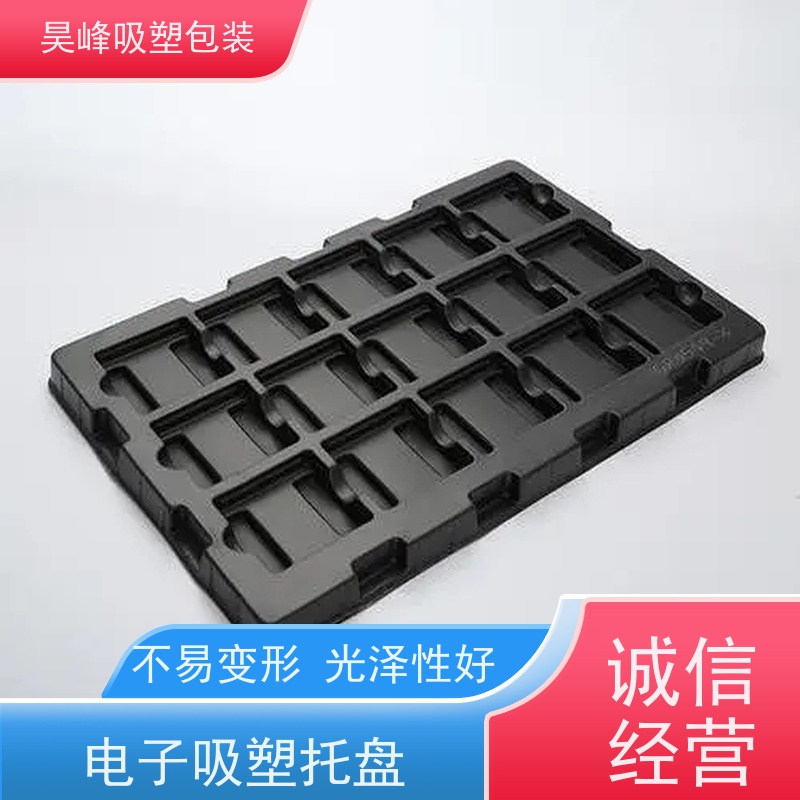 昊峰 厚板吸塑托盘 弹性模数小 可集中进行重塑处理 物流配送 发货快