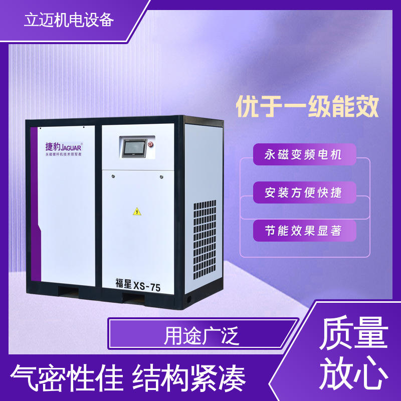  XS系列 捷豹空压机 气密性佳 强劲动力 使用寿命长