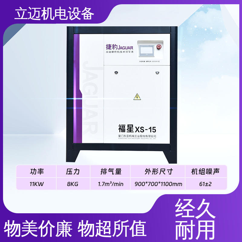  XS系列 捷豹空压机 气密性佳 强劲动力 对环境适应性好