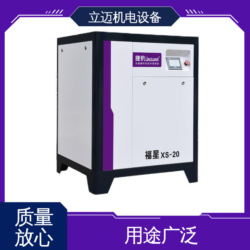  XS系列 捷豹空压机 调节负载 降低功耗 保养维修方便