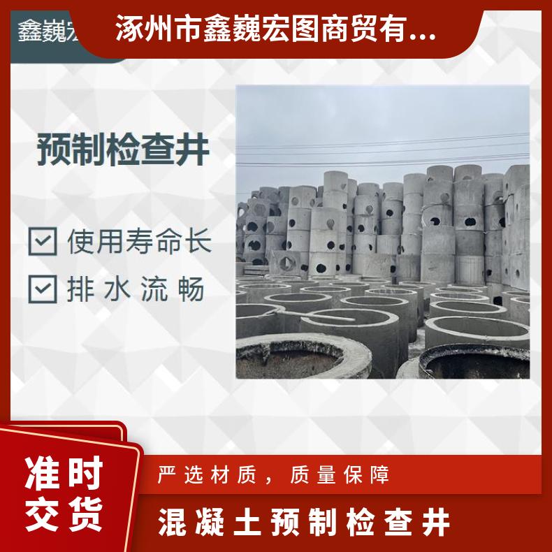 永清县混凝土预制检查井 整体性较好 工程质量影响因素相对较少
