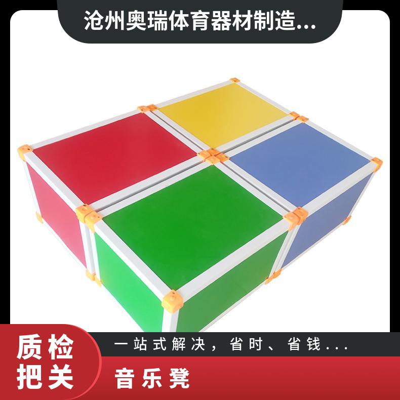 多功能音乐凳 舞蹈室彩色积木凳 加厚六面体凳 学校教室专用